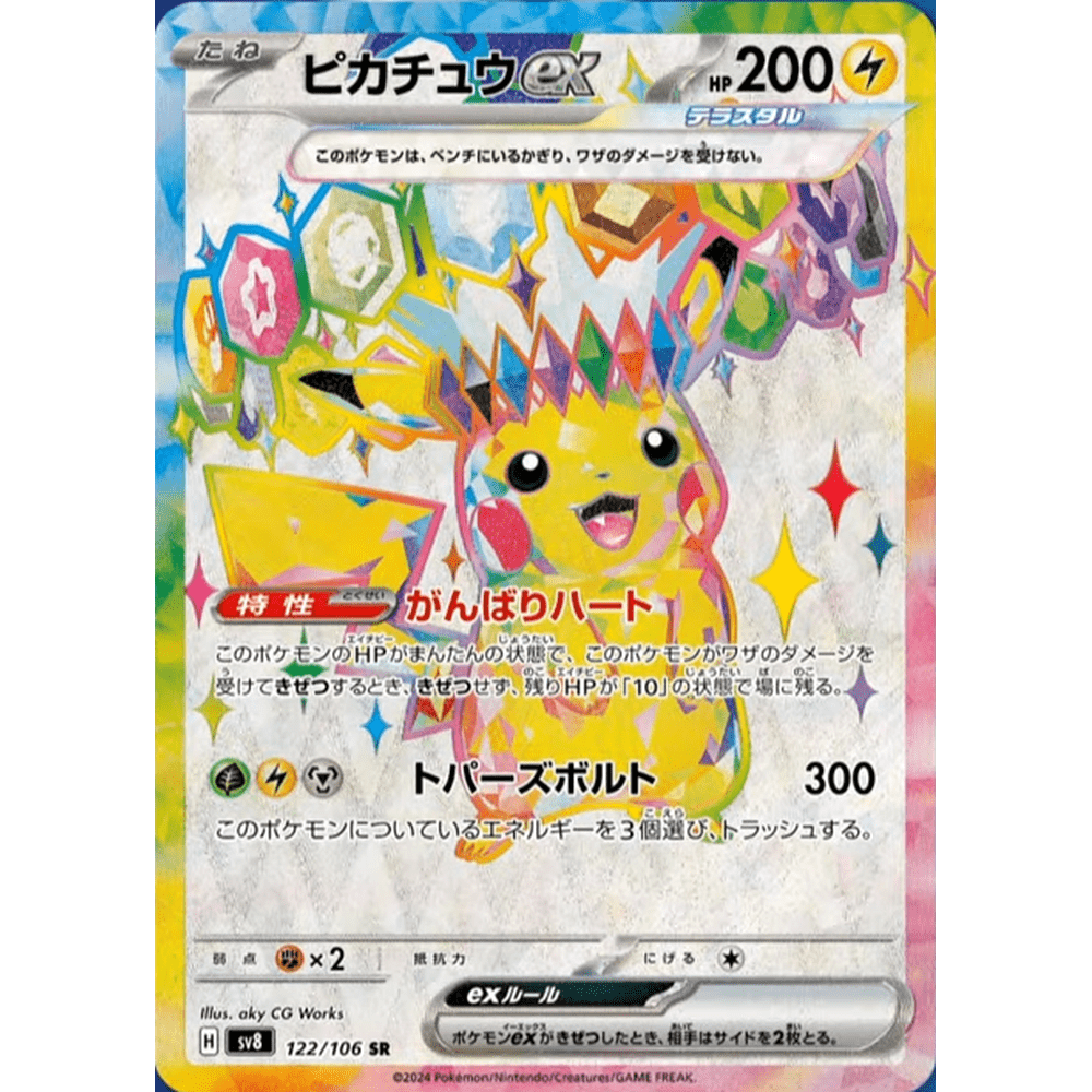 Pokemon TCG Super Electric Breaker Booster Pack SV8 (POKEMON)