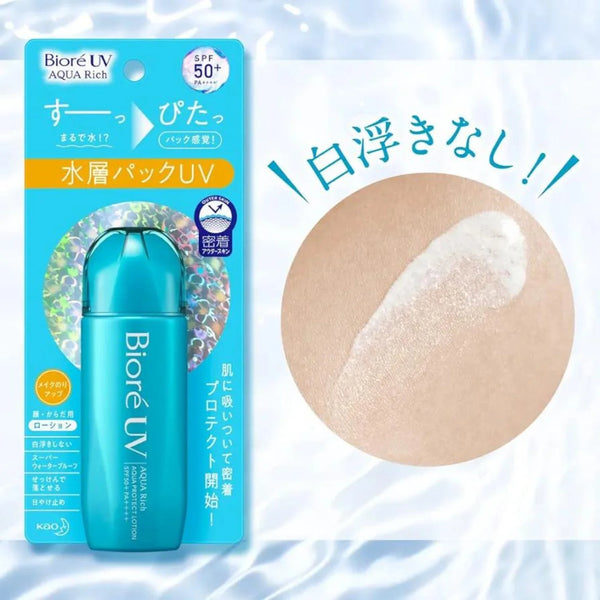 Aqua Rich Protect Lotion SPF 50+ PA++++ 70ml (BIORE UV)