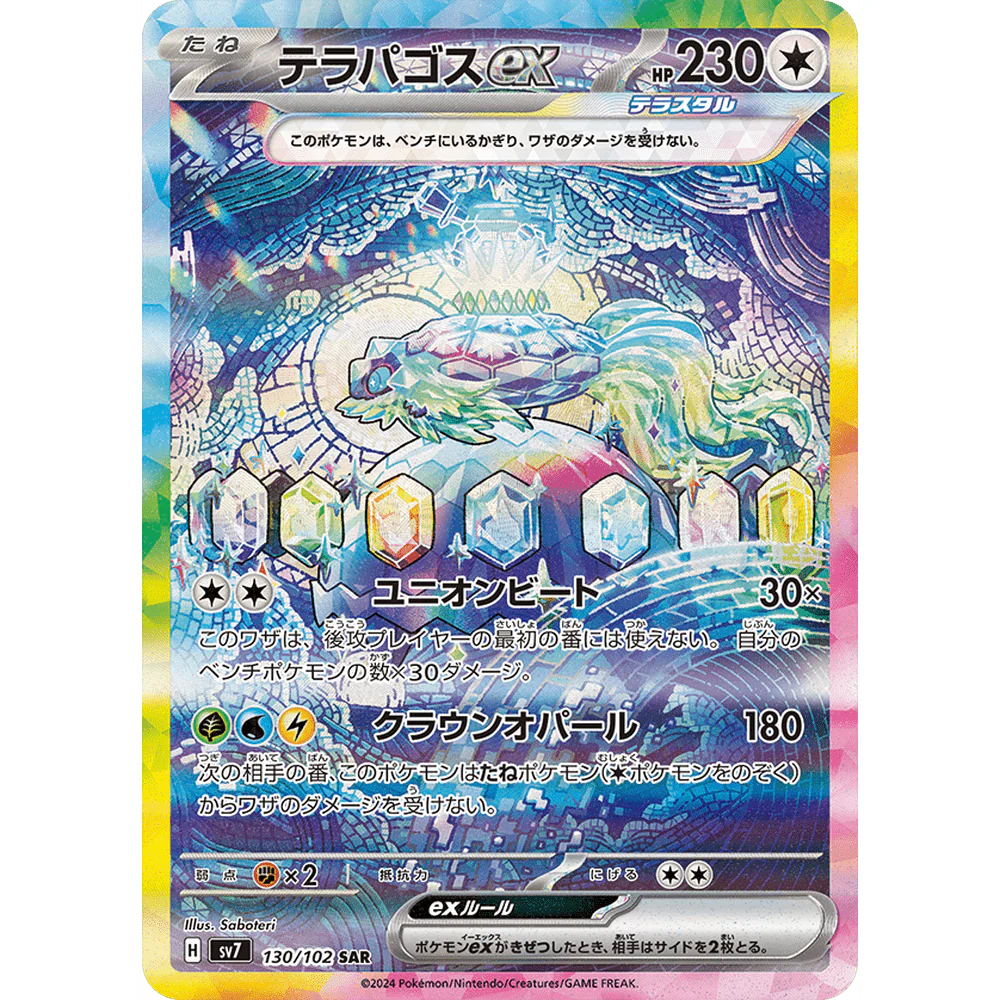 Pokemon TCG Stellar Miracle Booster Pack SV7 (POKEMON)