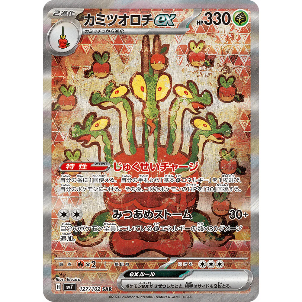 Pokemon TCG Stellar Miracle Booster Pack SV7 (POKEMON)