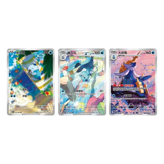 Pokemon TCG SV11WF White Flare Kinesisk Booster Pack