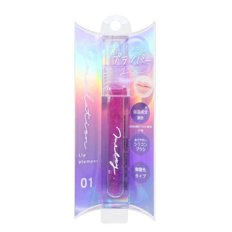 Gradient Lip Plumper Blue Purple Peach Scent (Q-LIA)