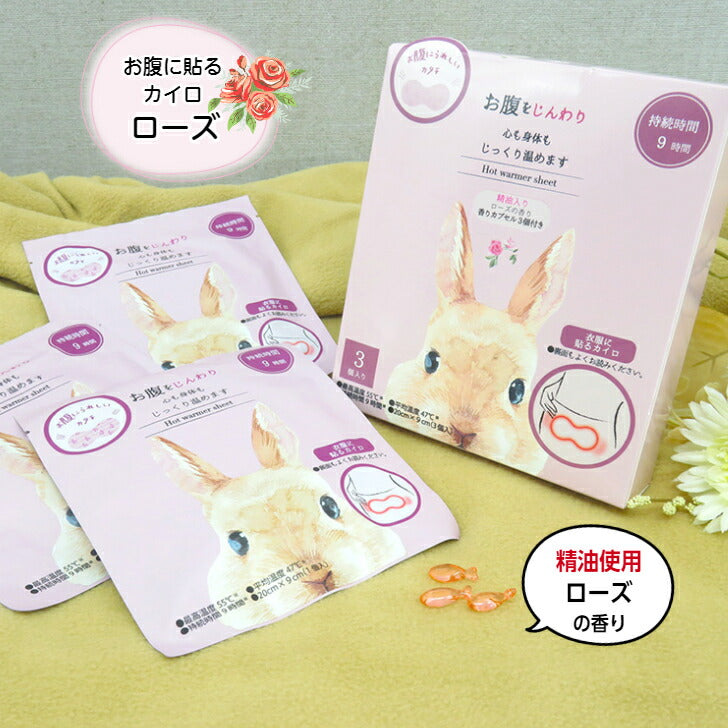 Rose Scented Self-Heating Warm Patch for Stomack 3pc