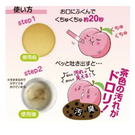 Okuchi Peach Mouthwash w/Peach Flavor 11ml x 5pcs (Bitatto Japan)