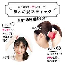 Matomage Hair Styling Stick Wax Regular 13g (Utena)