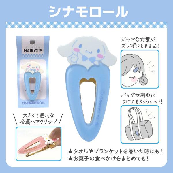 Sanrio Cinnamoroll Hårspenne (KAMIO JAPAN)