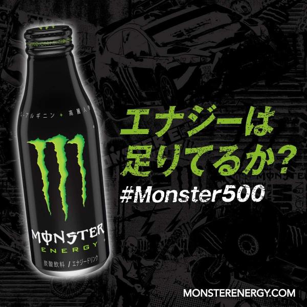 Monster Energy 500ml (Japan)