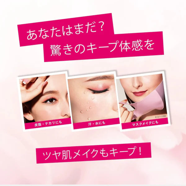 Make Keep Mist EX+ Facial Spray 80ml (KOSE)