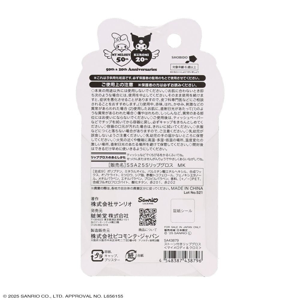 Sanrio My Melody & Kuromi Duftende Farge Glittery Lip Gloss (SHOBIDO)