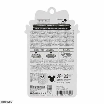 Disney Rapunzel Duftende Farge Lip Cream Strawberry (SHOBIDO)