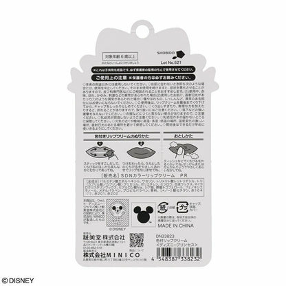 Disney Princesses Duftende Farge Lip Cream Strawberry (SHOBIDO)