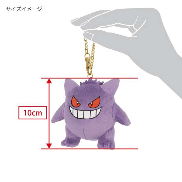 Pokemon All Star Collection Mascot Gengar (SANEI)