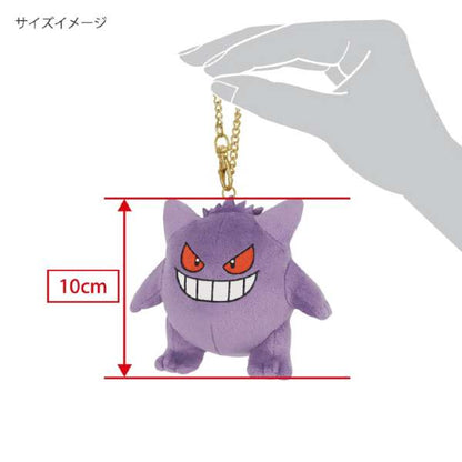 Pokemon All Star Collection Mascot Gengar (SANEI)