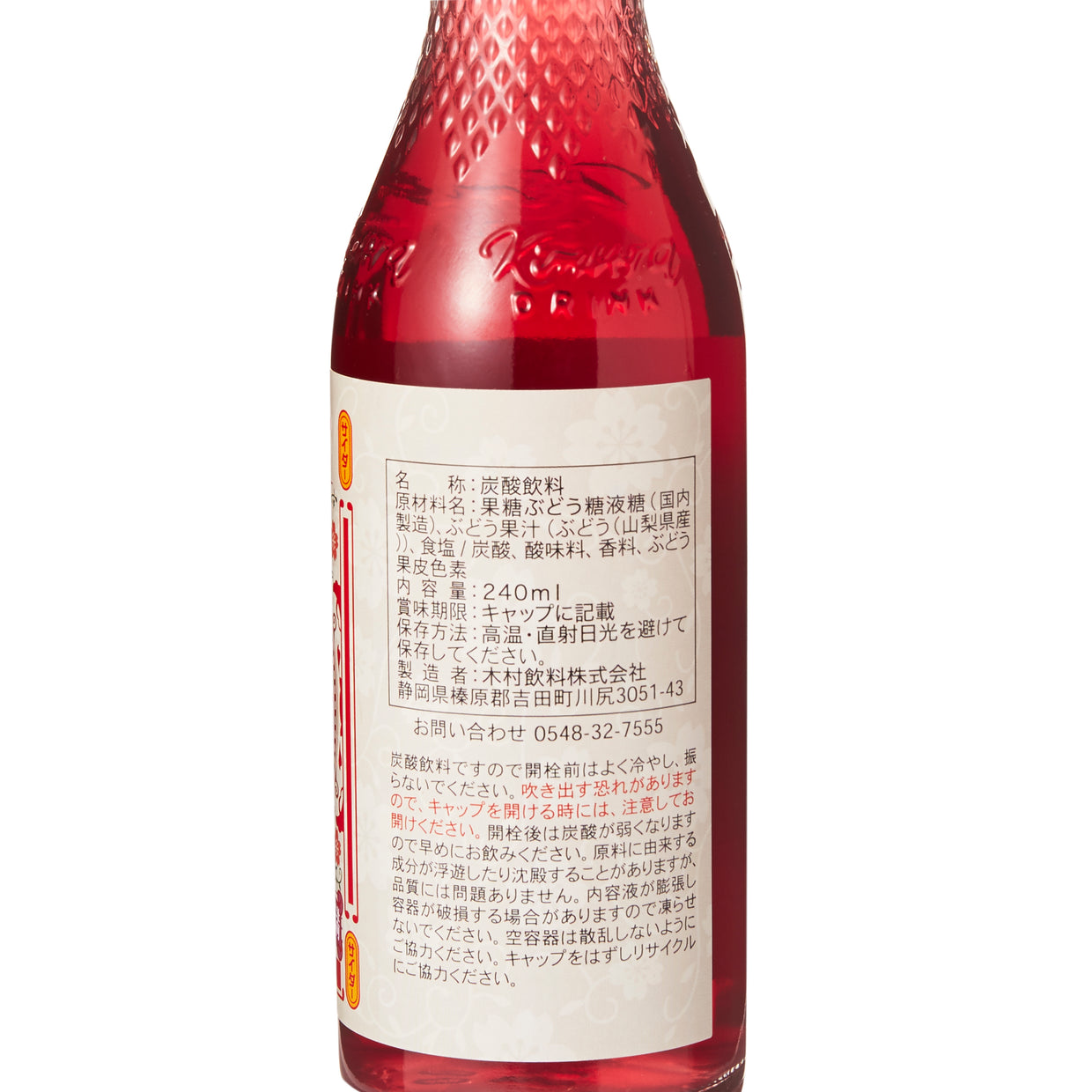 Mt. Fuji Akafuji Grape Cider 240ml (KIMURA)