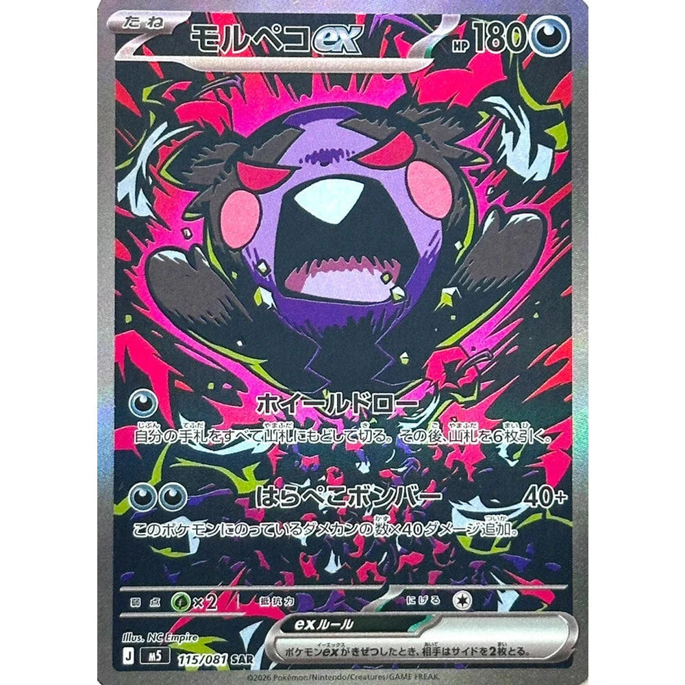 Pokemon TCG Abyss Eye Booster Pack M5 (POKEMON)