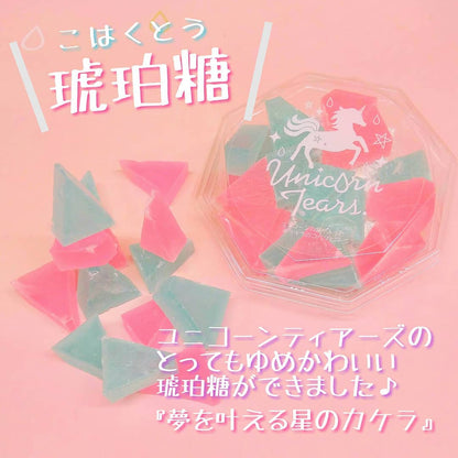 Crystal Candy Kohakutou Twins Crystal W Dream-Granting Star Fragments 100g (Unicorn Tears)