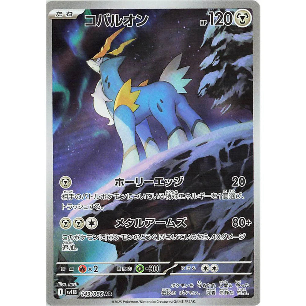 Pokemon TCG Black Bolt Booster Pack SV11b (POKEMON)