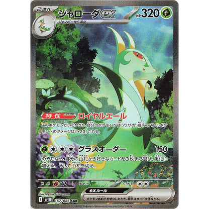 Pokemon TCG Black Bolt Booster Pack SV11b (POKEMON)