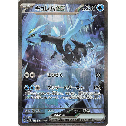 Pokemon TCG Black Bolt Booster Pack SV11b (POKEMON)