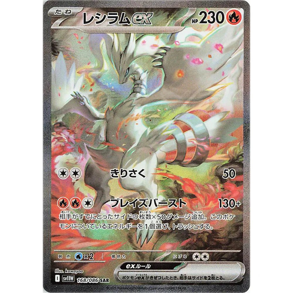 Pokemon TCG White Flare Booster Pack SV11a (POKEMON)