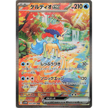 Pokemon TCG White Flare Booster Pack SV11a (POKEMON)