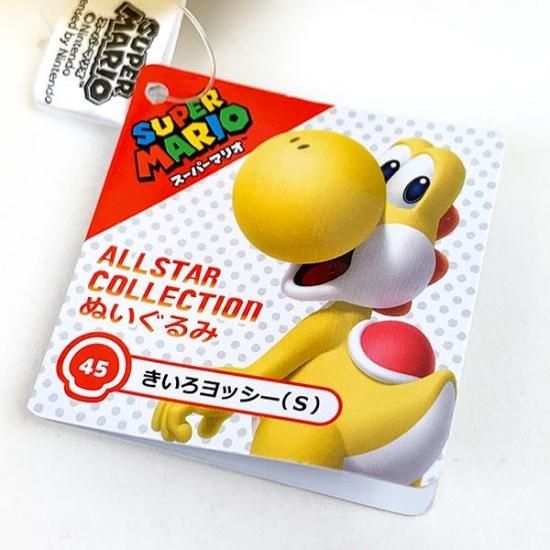 Super Mario All-Star Collection Plushie Yellow Yoshi 20cm (SANEI)