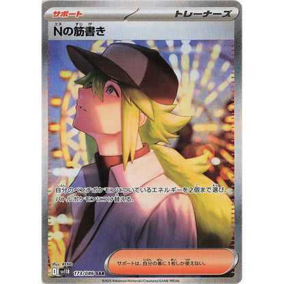 Pokemon TCG Black Bolt Booster Pack SV11b (POKEMON)