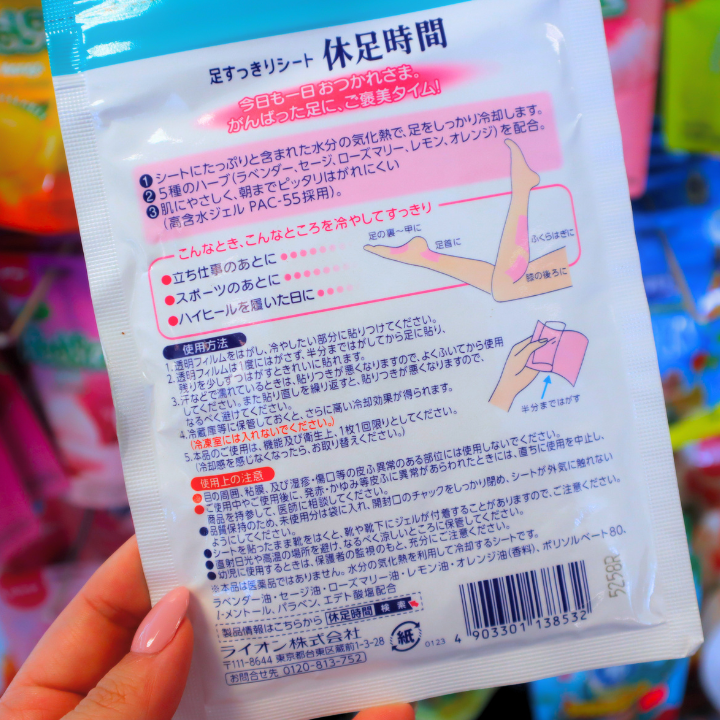 Kyusoku Jikan Cooling Gel Sheet for Legs 6 Sheets (LION)