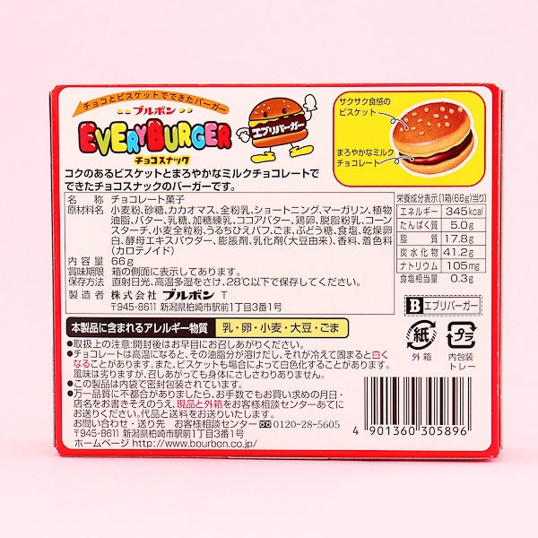 Every Burger Mini Chocolate Cookies 66g (BOURBON)