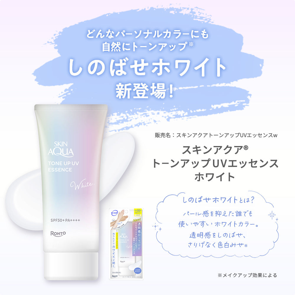 Tone Up UV Essence Tinted Sunscreen White SPF50+ PA++++ 70g (SKIN AQUA)