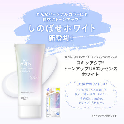 Tone Up UV Essence Tinted Sunscreen White SPF50+ PA++++ 70g (SKIN AQUA)