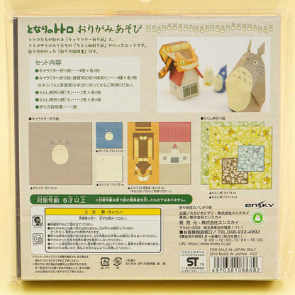 Studio Ghibli My Neighbor Totoro Origami Play (ENSKY)
