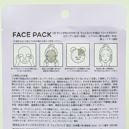 Sanrio Characters Mocchiri Purun! Face Pack Strawberry 25ml (SANRIO)