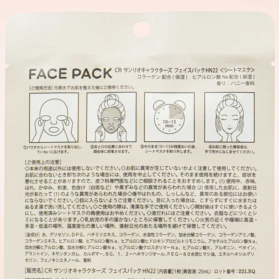 Sanrio Characters Mocchiri Purun! Face Pack Honey 25ml (SANRIO)