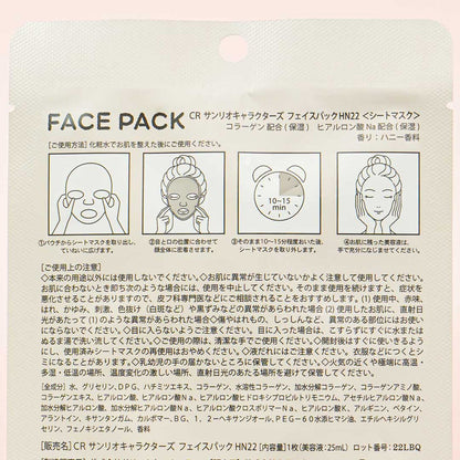 Sanrio Characters Mocchiri Purun! Face Pack Honey 25ml (SANRIO)