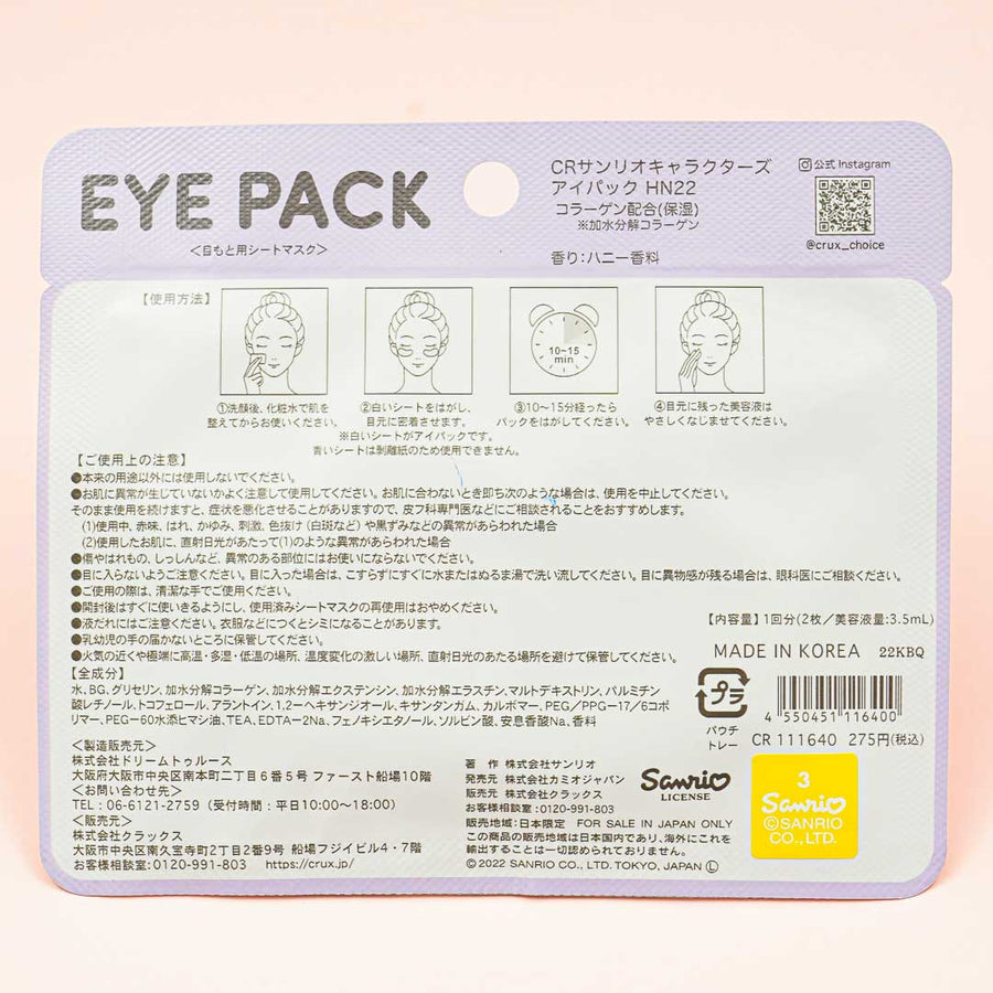 Sanrio Duftende Øyemaske Kuromi Honey (CRUX)