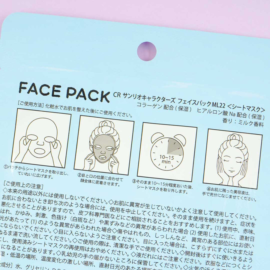 Sanrio Characters Mocchiri Purun! Face Pack Cinnamoroll Milk 25ml (KAMIO)
