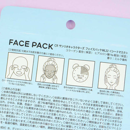 Sanrio Characters Mocchiri Purun! Face Pack Cinnamoroll Milk 25ml (KAMIO)
