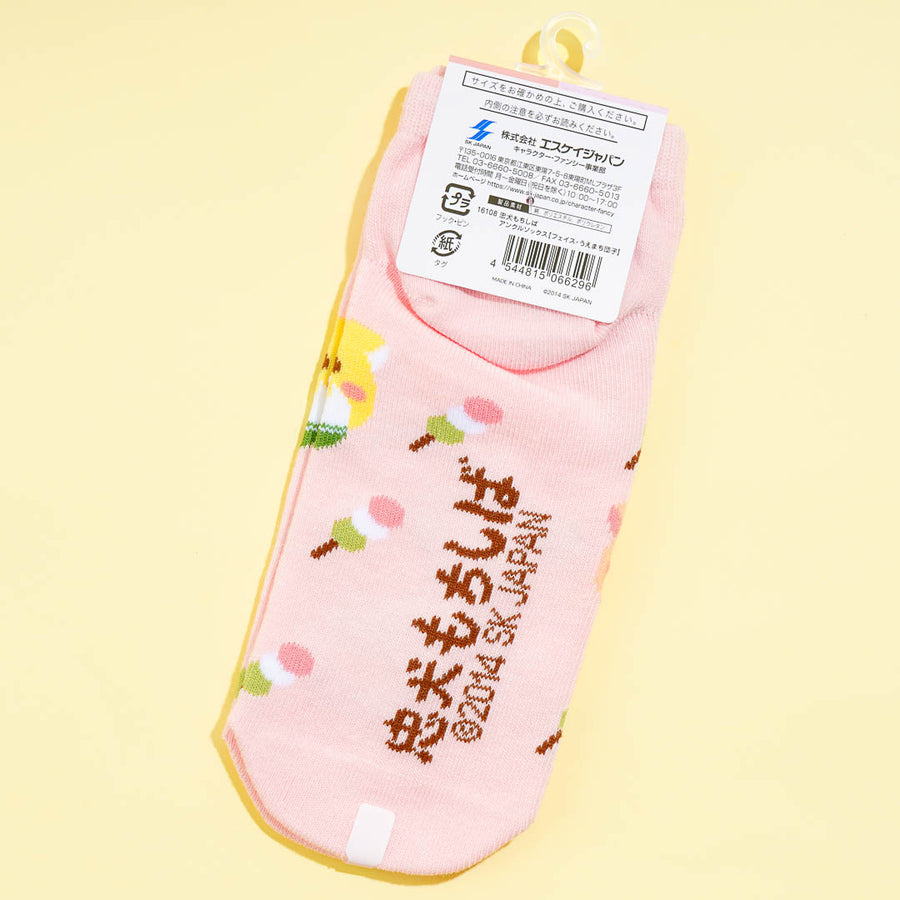 Chuken Mochi Shiba Ankle Socks EUR 35-38 (SK JAPAN)
