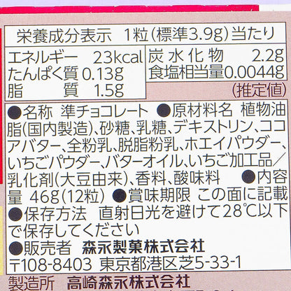 Dars White Chocolate Fragrant Strawberries 46g (MORINAGA)