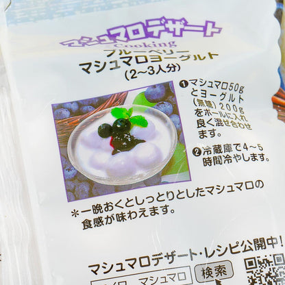 Blueberry Marshmallows 65g (EIWA)