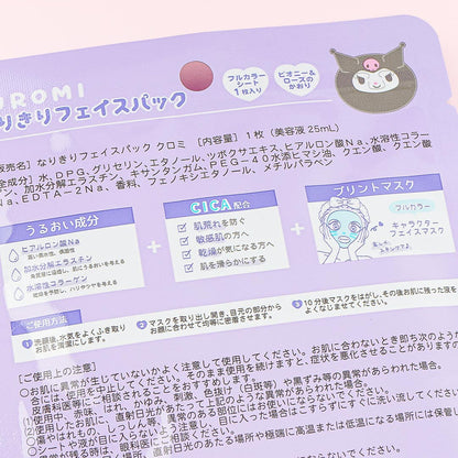 Kuromi Makeover Face Pack (SANRIO)