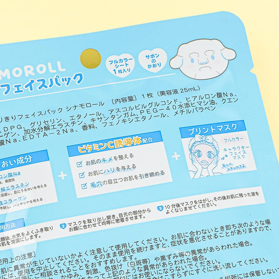 Cinamoroll Makeover Face Pack (SANRIO)