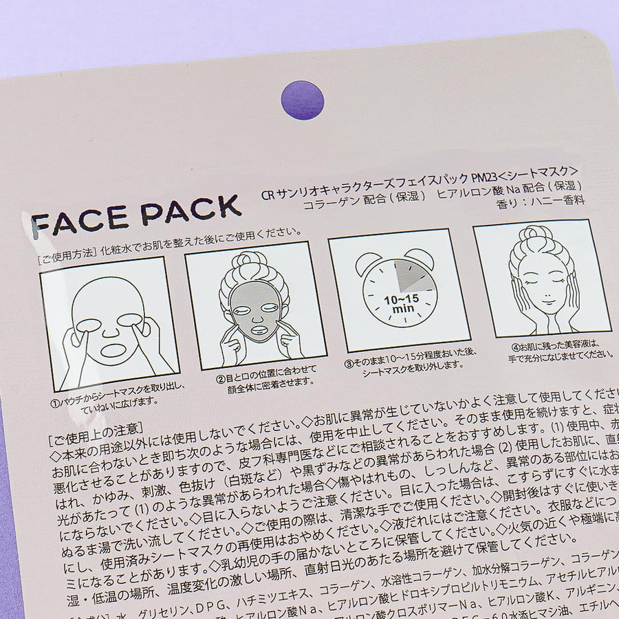 Sanrio Characters Mocchiri Purun! Face Pack Pompompurin Honey 25ml (KAMIO)