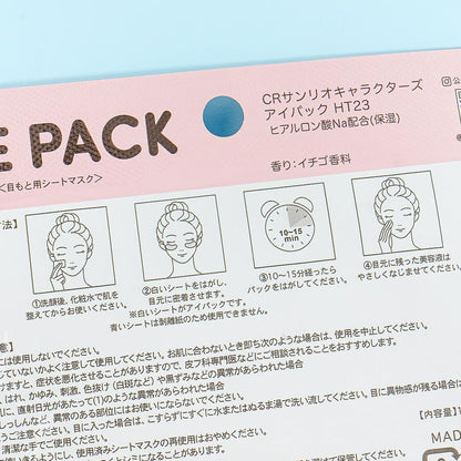 Sanrio Duftende Øyemaske Hello Kity Jordbær (CRUX)