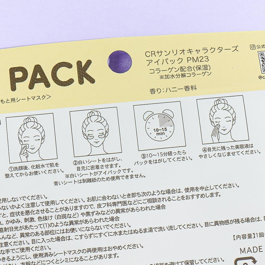 Sanrio Duftende Øyemaske Pompompurin Honey (CRUX)
