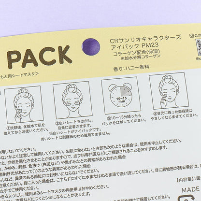 Sanrio Duftende Øyemaske Pompompurin Honey (CRUX)