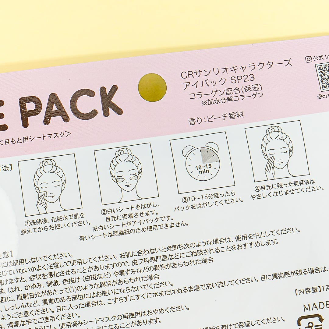 Sanrio Duftende Øyemaske Sleepover Trio Peach (CRUX)