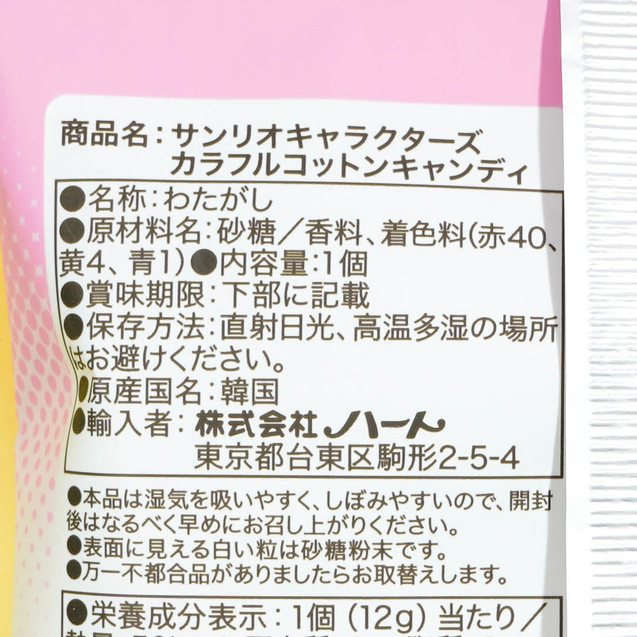 Sanrio Characters Colorful Cotton Candy Six Flavors w/Sticker (HEART)
