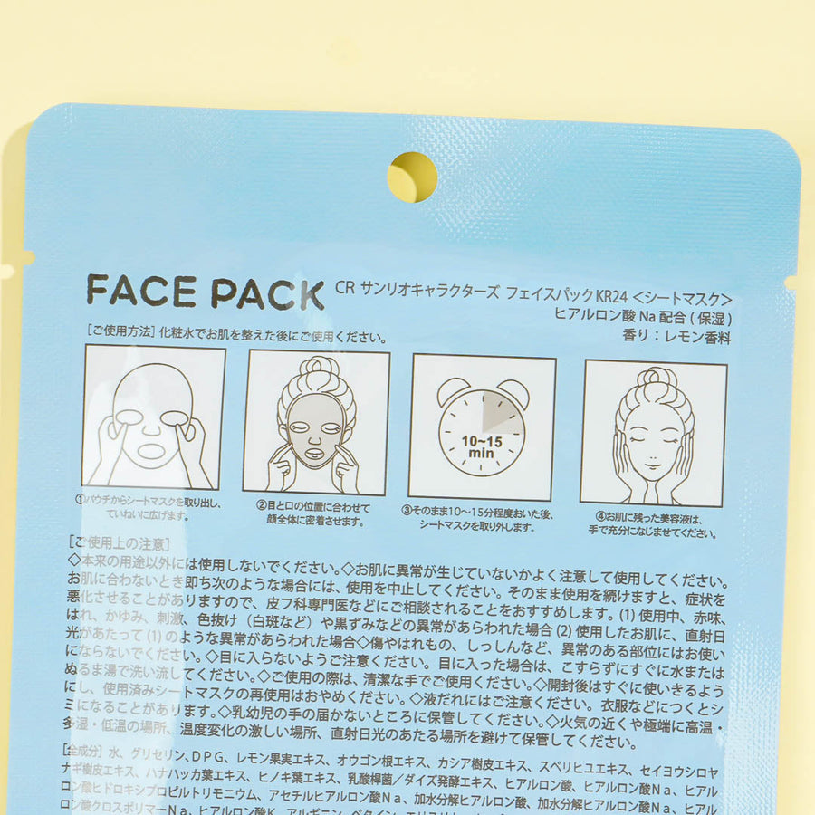 Sanrio Characters Mocchiri Purun! Face Pack Keroppi Lemon 25ml (KAMIO)